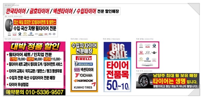 위드휠&타이어 이미지