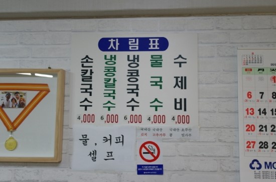 동호손칼국수 이미지