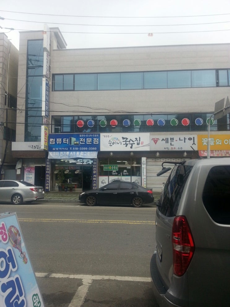 순이네국수집 이미지