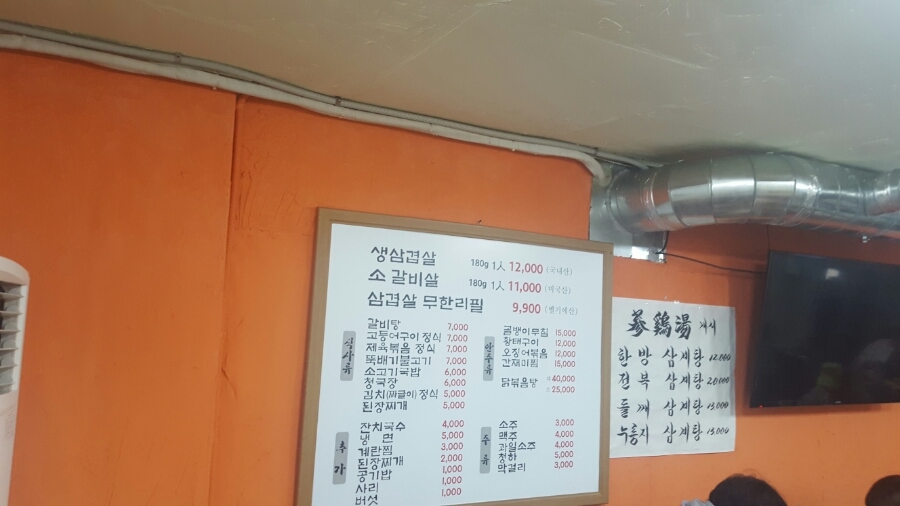 수삼겹살 이미지