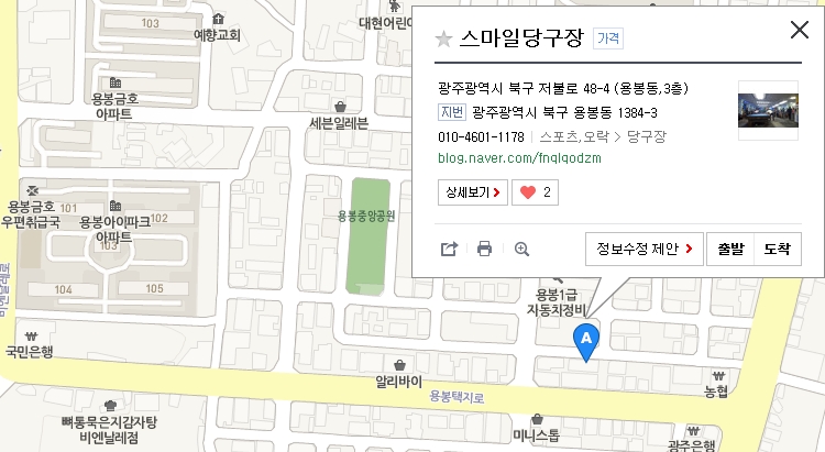 3층당구장 이미지