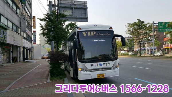 그리다투어&버스 이미지