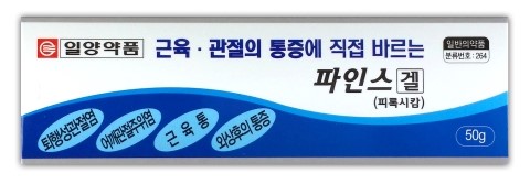 파인스 이미지