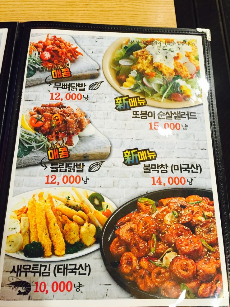 또봉이치킨 이미지