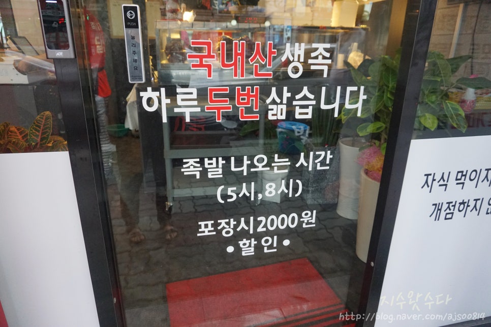 도야족발 양산덕계점 이미지