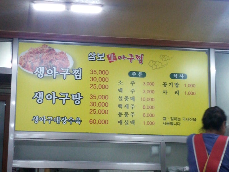 삼보아구 이미지