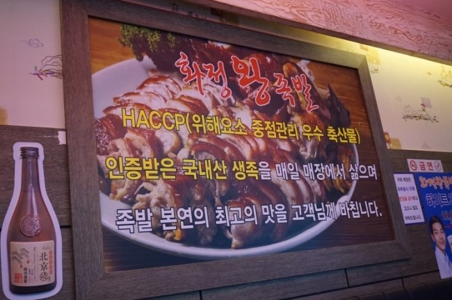 화정왕족발 이미지