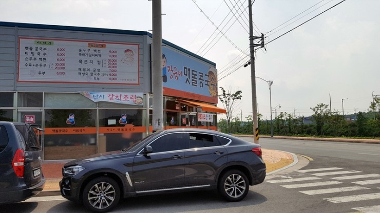 장금이맷돌콩국수 이미지