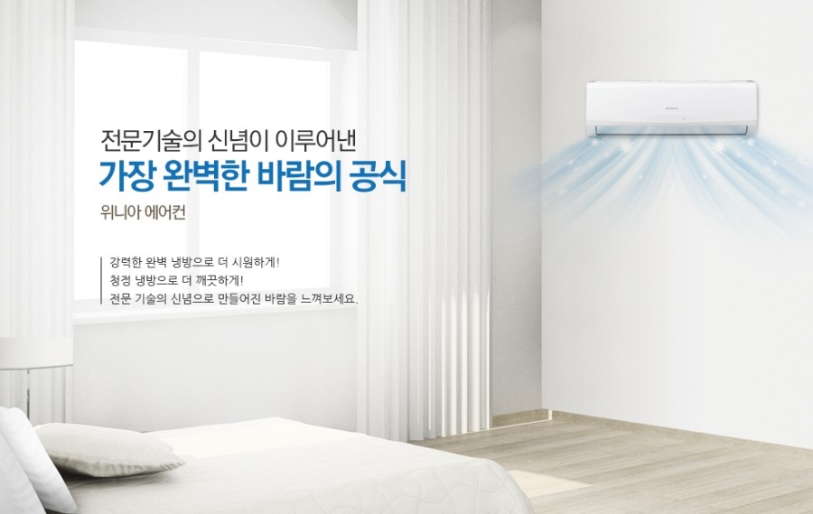 위니아에어컨 이미지