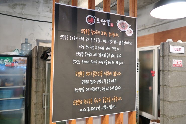 오짬뽕 이미지