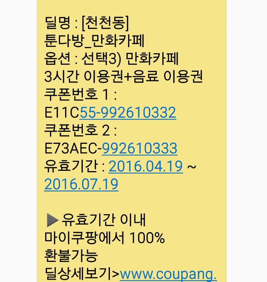 만화카페툰다방 이미지