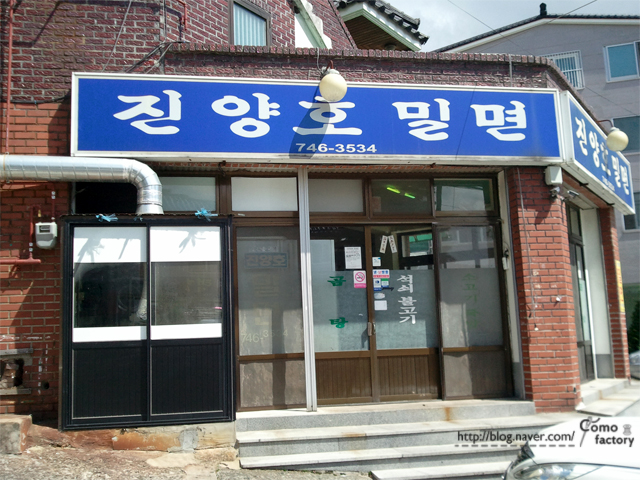 진양호밀면 이미지