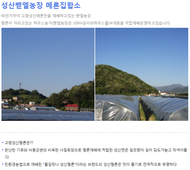 벧엘농장 이미지