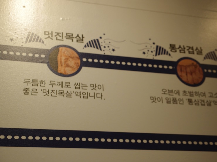 고기점방 이미지