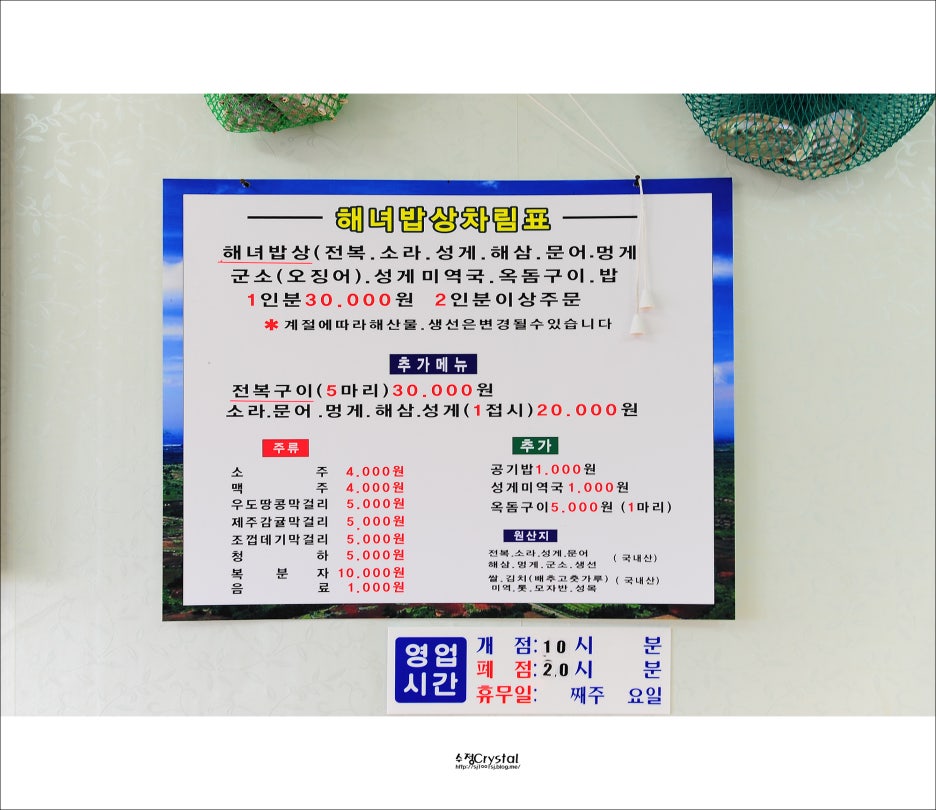 섭지코지해녀밥상 이미지