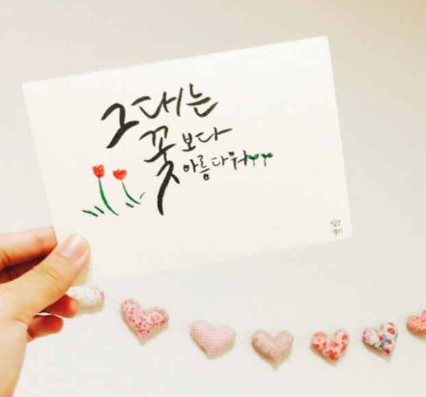 그대는꽃보다 이미지