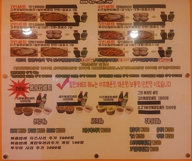 닭판오분전 이미지