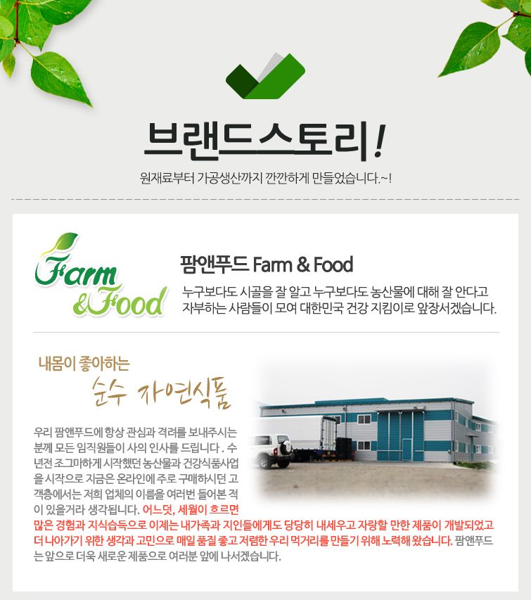 팜앤라이프 이미지