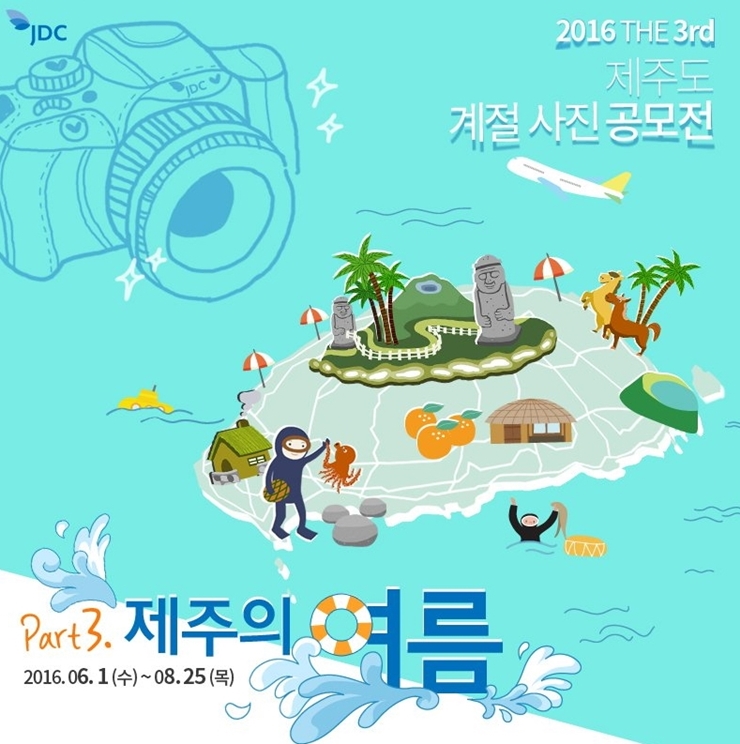 제주국제자유도시개발센터 이미지