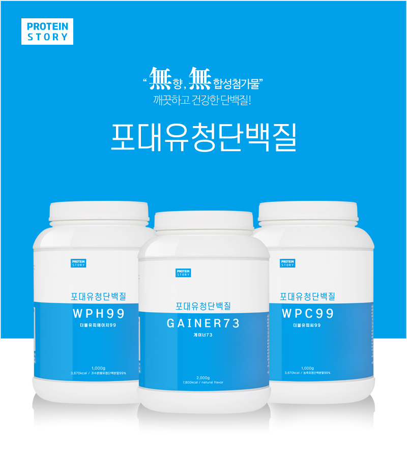 유청식품 이미지