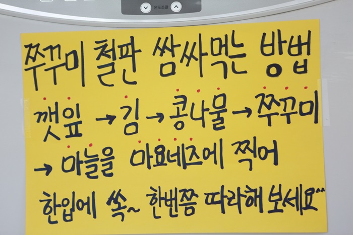 하하쭈꾸미 이미지