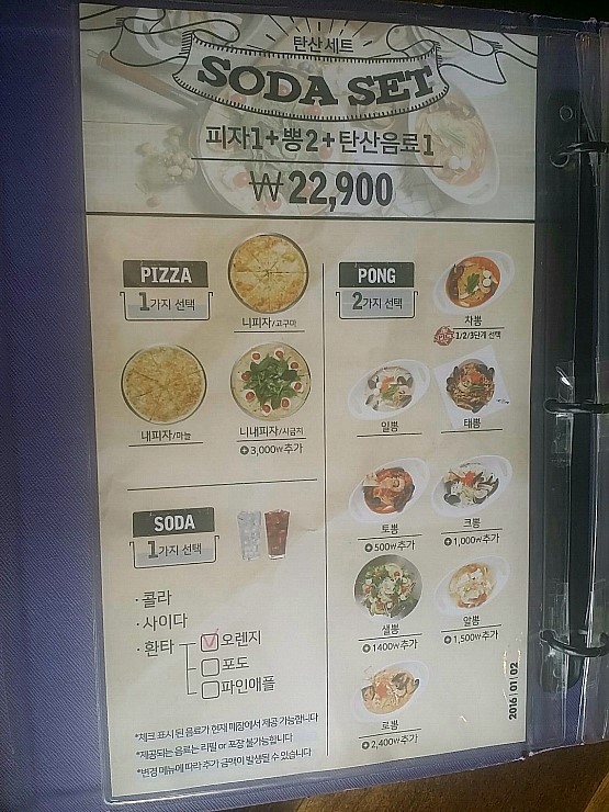 오케이짬뽕 이미지