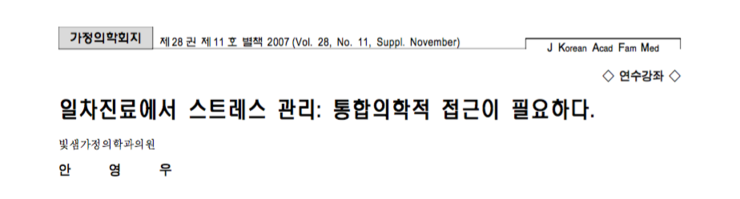 빛샘안영우의원 이미지