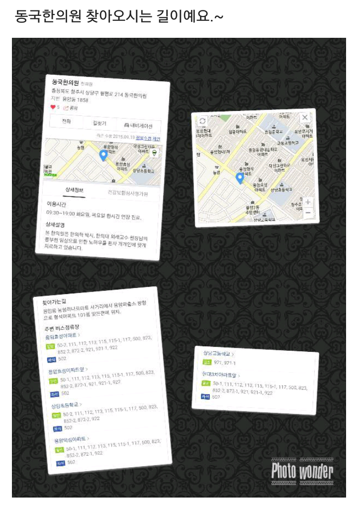 동국한의원 이미지