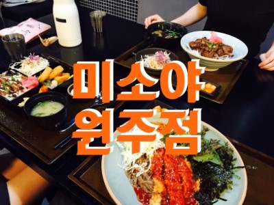미소야식당 이미지