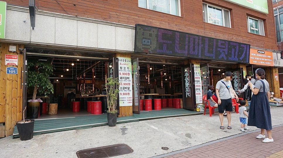 도니마니 이미지