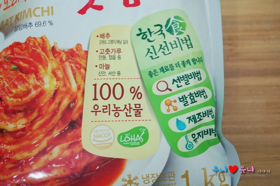 우리집맛김치 이미지