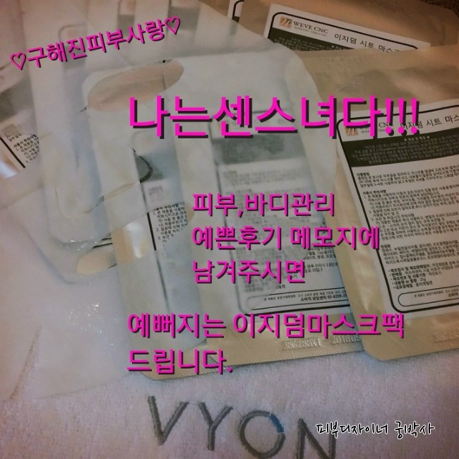구해진피부사랑 이미지