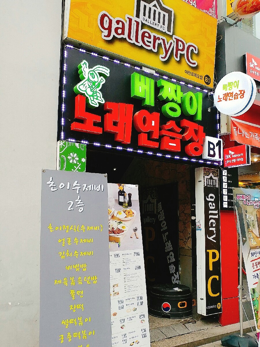 베짱이노래연습장 이미지