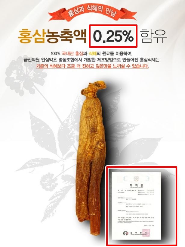 금산덕원인삼약초영농조합 이미지