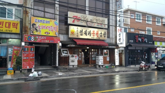 수영문현곱창 이미지