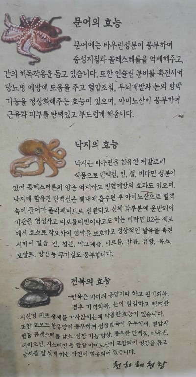 천하해천탕 이미지