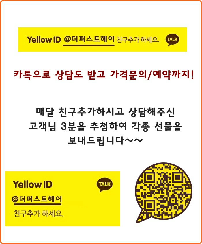 더퍼스트헤어안암 이미지