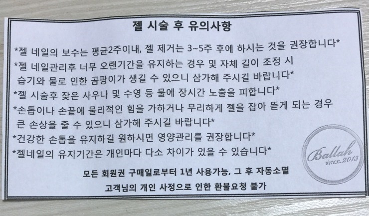천안발라네일 이미지