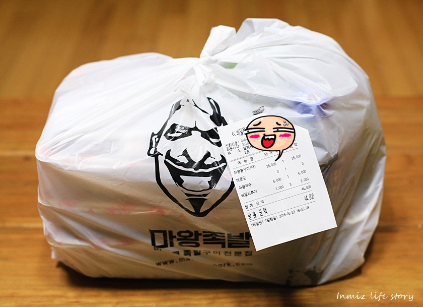 마왕족발하계점 이미지