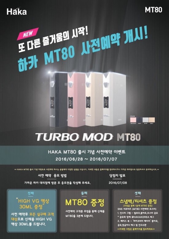 하카전자담배충주 이미지