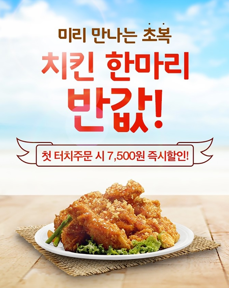 요기요치킨 이미지