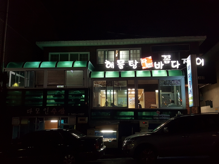 다모인마트 이미지
