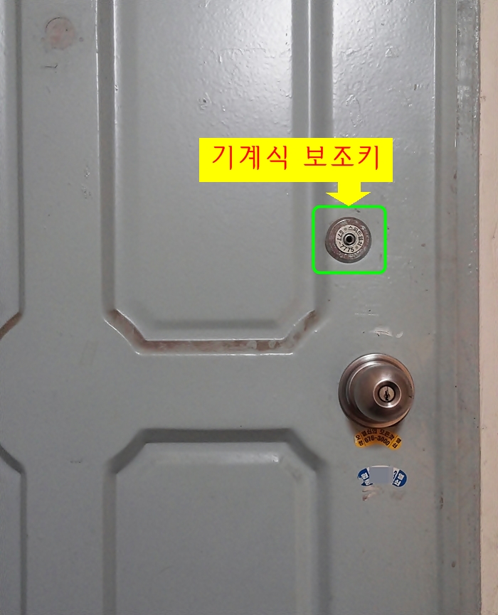미성열쇠 이미지