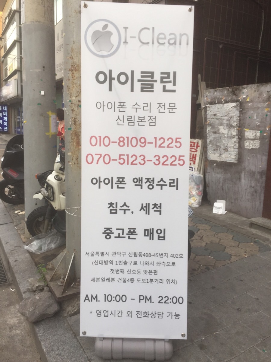 아이클린 이미지