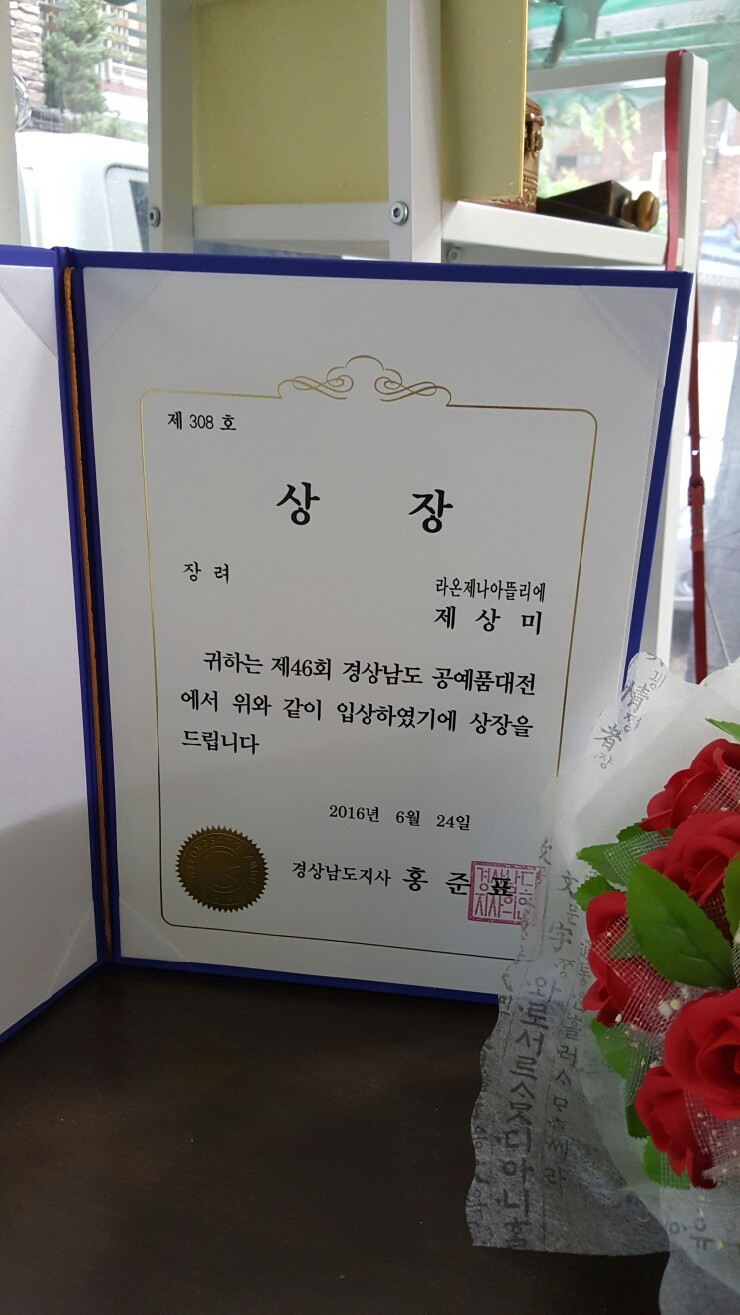 라온제나아뜰리에 이미지