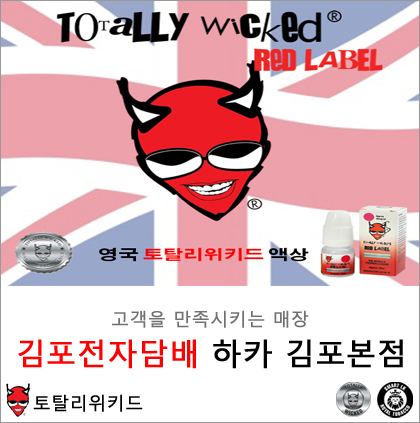 김포전자담배멀티샵 이미지