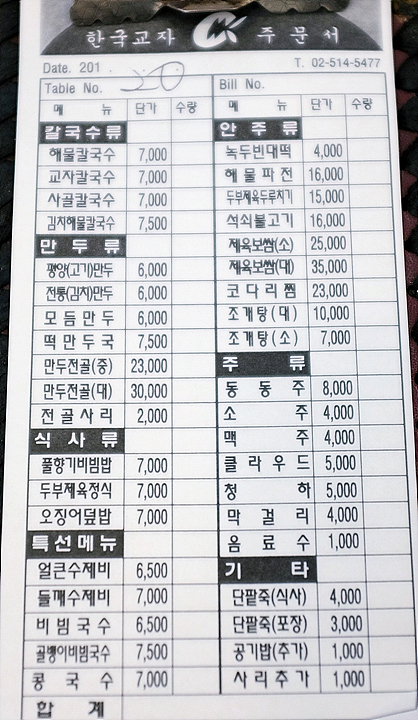 한국교자 이미지