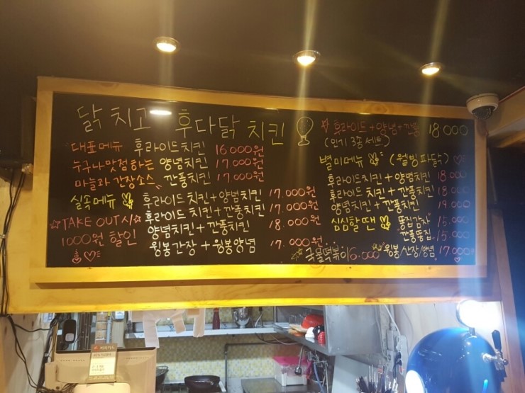 후다닭치킨 이미지