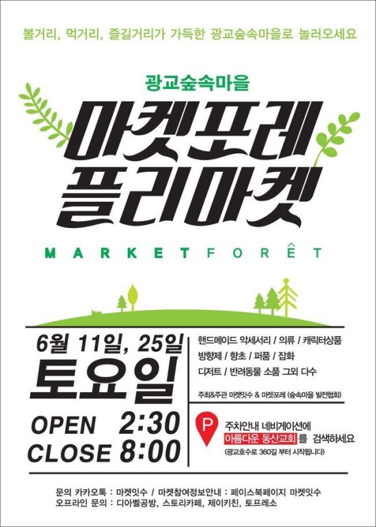 잼잼마켓 이미지