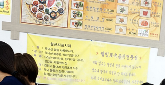 이경진우렁쌈밥정식 이미지